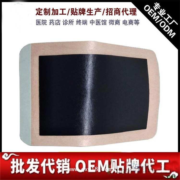 熱熔膠松香膏藥 橡皮膏膏藥生產(chǎn)廠(chǎng)家 膏藥OEM貼牌加工