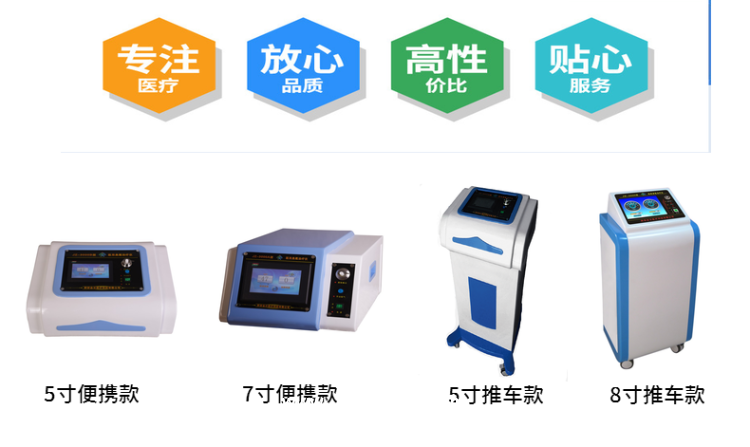 國(guó)產(chǎn)骨科醫(yī)院臭氧治療儀大自血