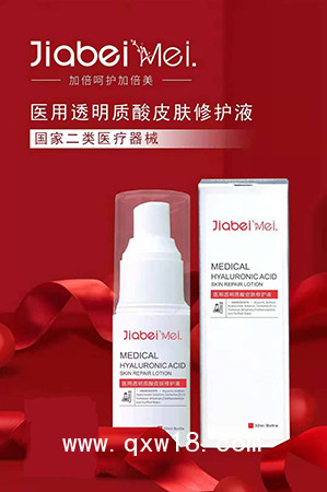 加倍美-醫(yī)用透明質(zhì)酸皮膚修護(hù)液（可OEM定制）