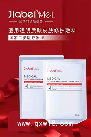 加倍美-醫(yī)用透明質(zhì)酸皮膚修護敷料（可OEM定制）