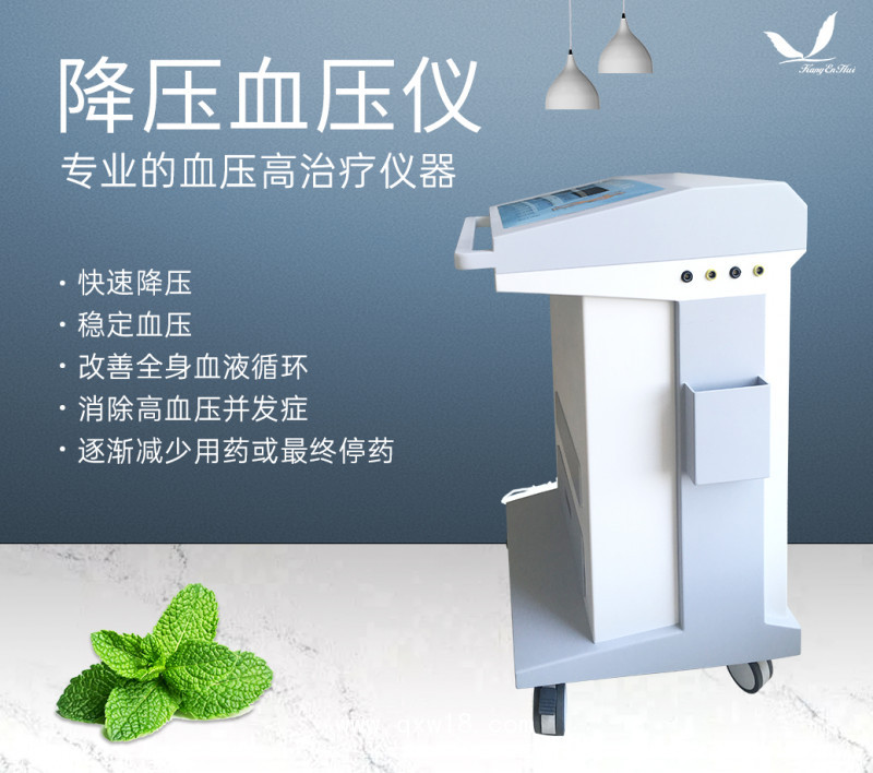 高血壓治療儀HKX-606降壓血壓儀電子血壓計(jì)設(shè)備