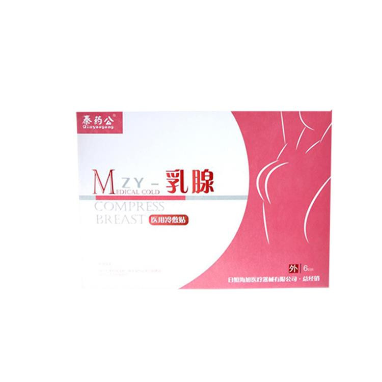 乳腺護理乳康貼 代加工乳腺冷敷貼 廠家批發(fā)乳腺貼生產(chǎn)