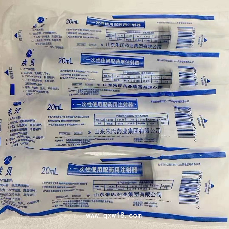 一次性無菌注射器 獨(dú)立包裝 1ml 3ml 5ml