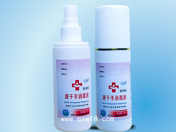 速干手消毒液
