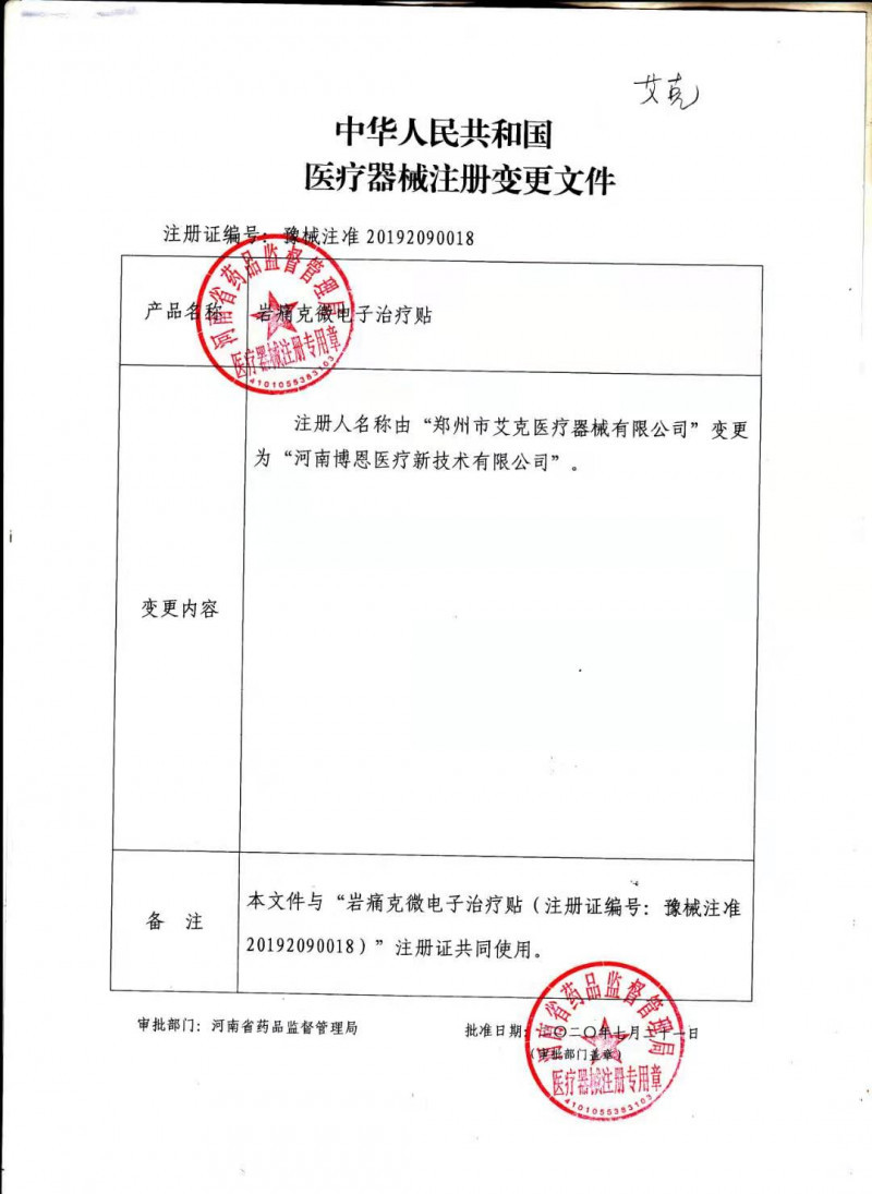 癌癥止痛   腫瘤止痛   治療癌癥痛疼