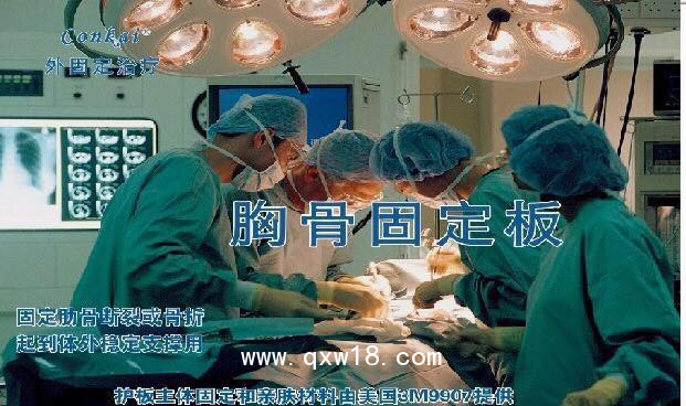 醫(yī)用高分子夾板