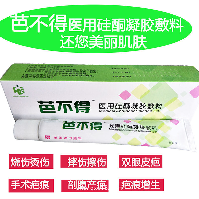 芭不得醫(yī)用硅酮凝膠敷料（疤痕修復(fù)膏）