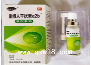重組人干擾素a2b噴劑敷料