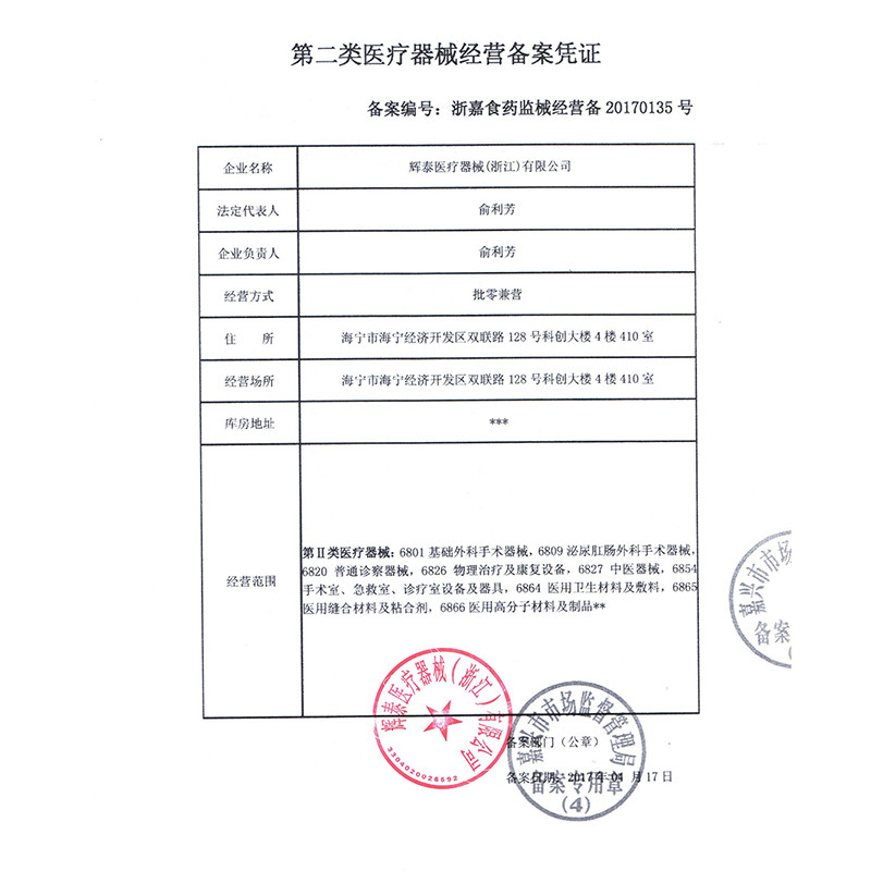 包皮切割吻合器