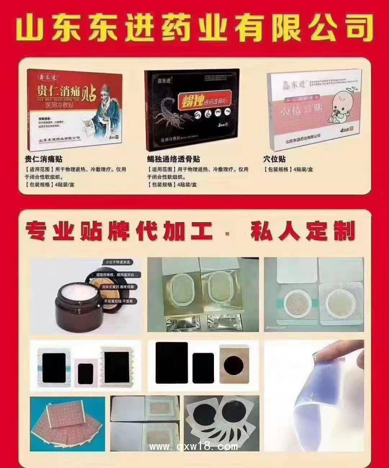 貼牌代加工