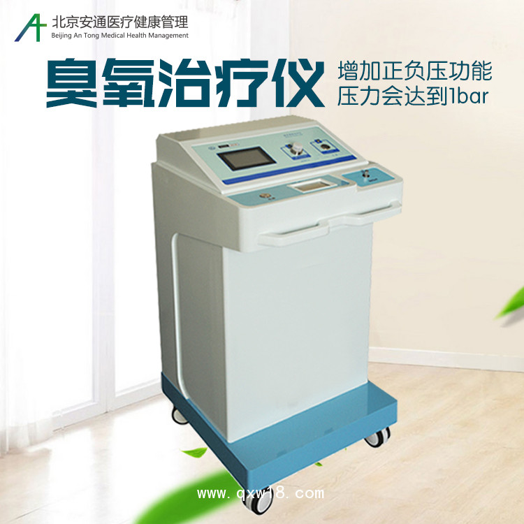 臭氧治療儀功能特點