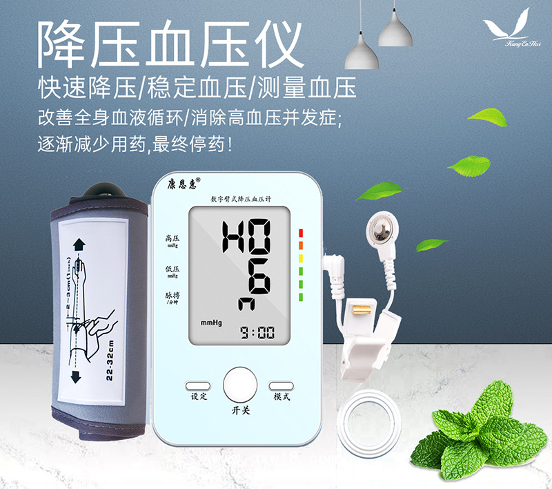 高血壓治療儀器HKX-02B快速降血壓儀器家用醫(yī)用多型號(hào)