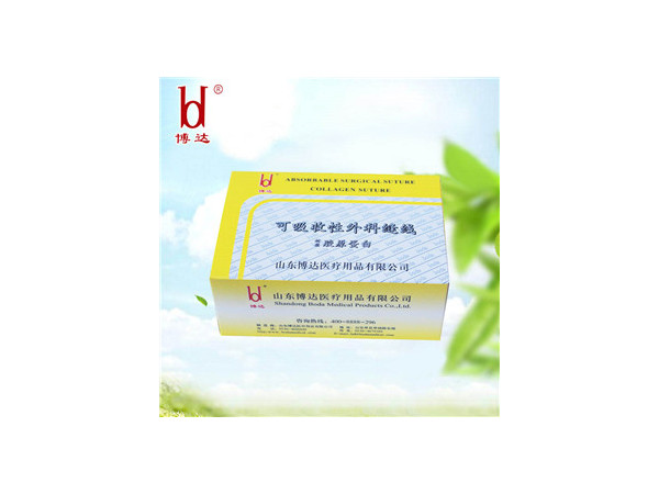 博達埋線中醫(yī)針灸理療用膠原蛋白穴位埋線