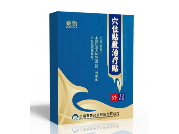 穴位貼10貼裝，可走醫(yī)保/可招投標(biāo)/穴位敷貼代加工