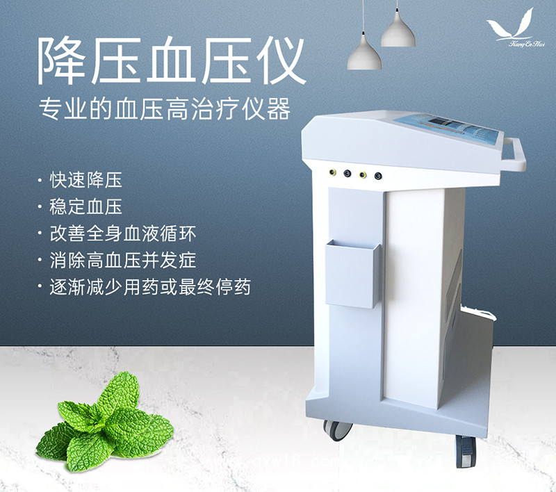 醫(yī)院專用高血壓治療儀KHX-607