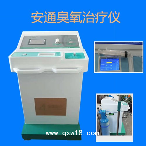 醫(yī)用臭氧發(fā)生器品牌，安通臭氧治療儀