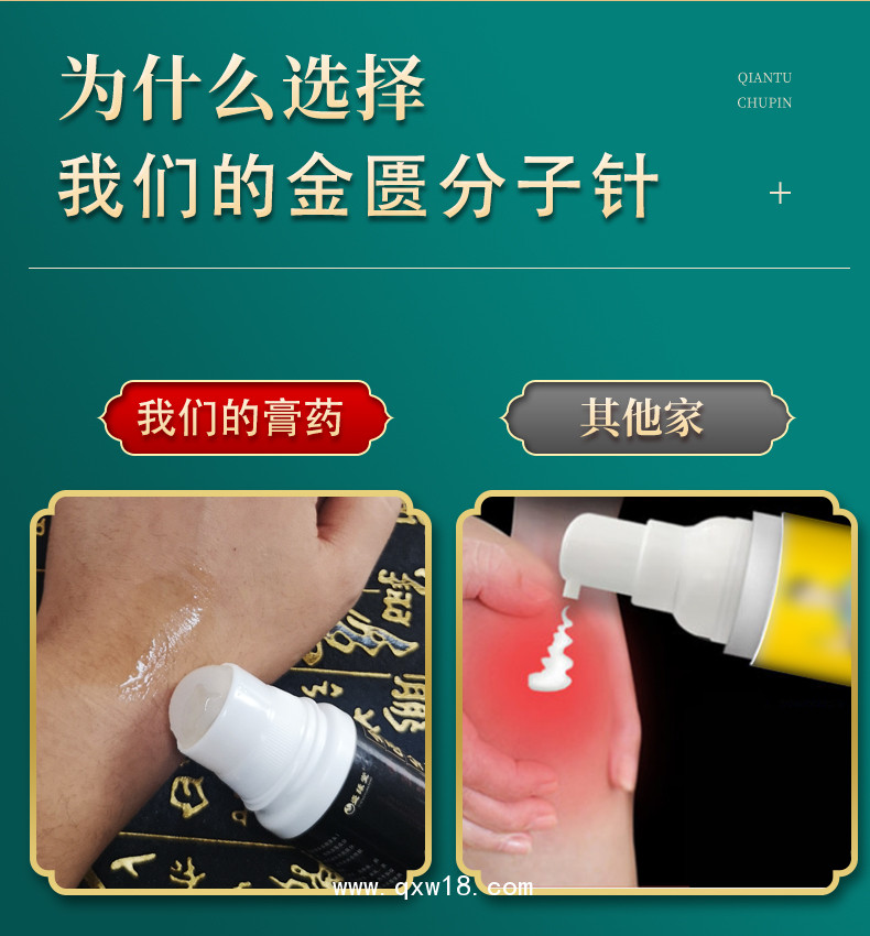 俏福圣金匱分子針骨寶骨關(guān)節(jié)疼痛冷敷凝膠OEM貼牌代工