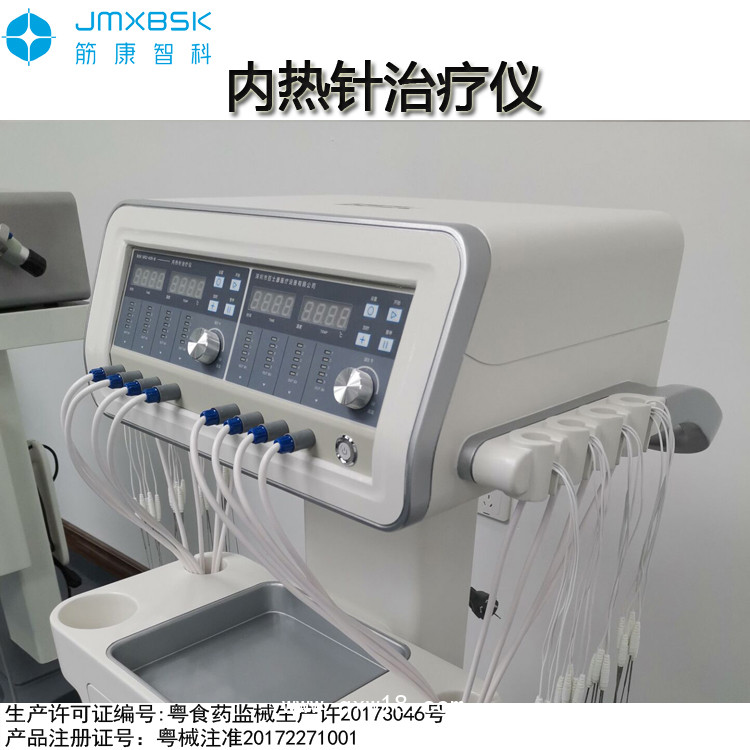 百士康 220V 內(nèi)熱式針灸治療儀 內(nèi)熱針廠家電磁干擾