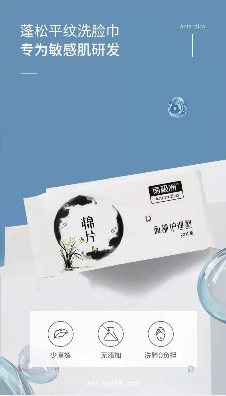一次性白色美容卸妝一包20片精裝潔面擦臉無紡純棉洗臉巾OEM