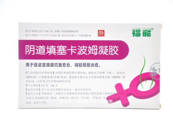 陰道填塞卡波姆凝膠