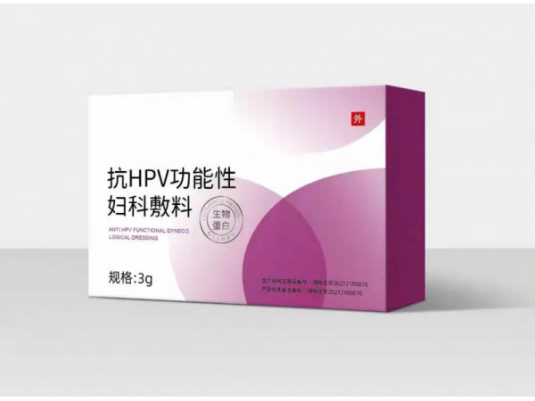 抗HPV功能性婦科敷料  貼牌招商