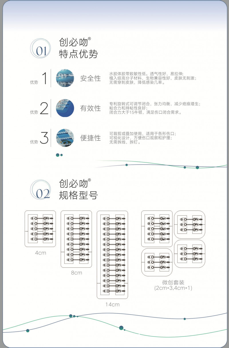 無創(chuàng)皮膚吻合器縫合器