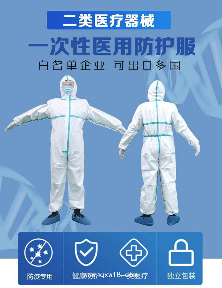 一次性醫(yī)用防護(hù)服生產(chǎn)廠家