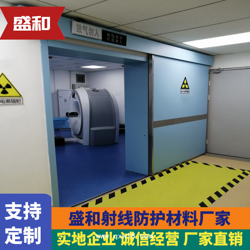 供應(yīng)鉛門 盛和射線防護鉛板門定制 CT防輻射電動鉛門加工廠家