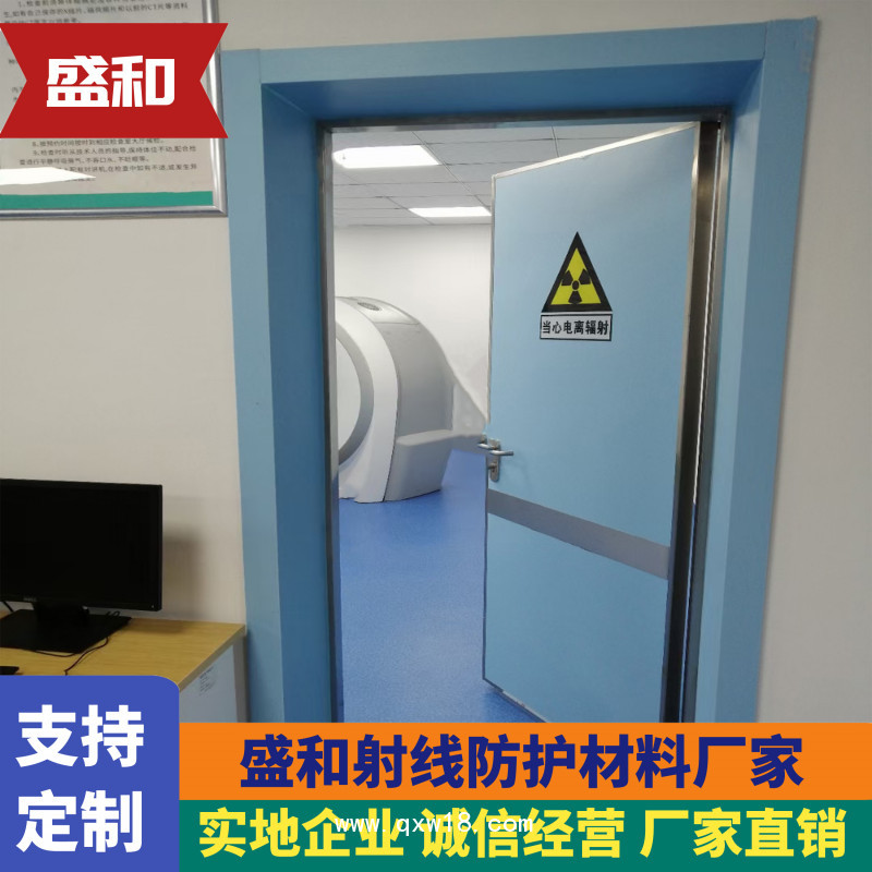 供應(yīng)鉛門 盛和射線防護鉛板門定制 CT防輻射電動鉛門加工廠家