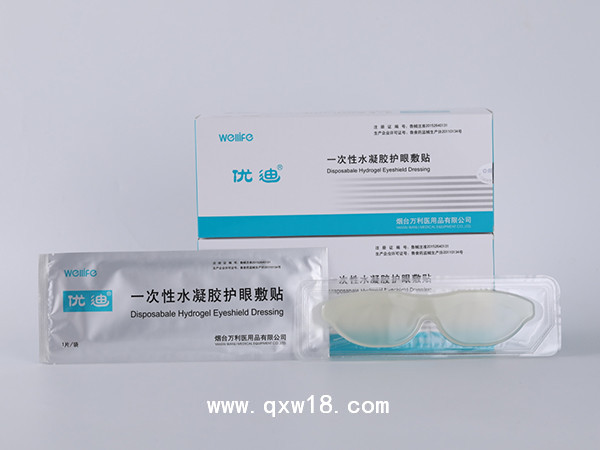 一次性水凝膠護眼敷貼全麻手術(shù)-眼貼