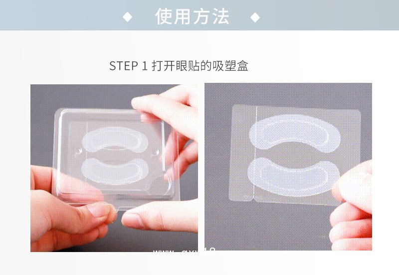 玻尿酸可溶性微針眼貼