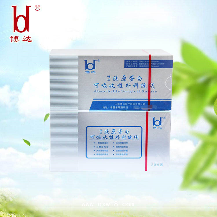 十大國產(chǎn)品醫(yī)用可吸收縫線山東博達(dá)縫線