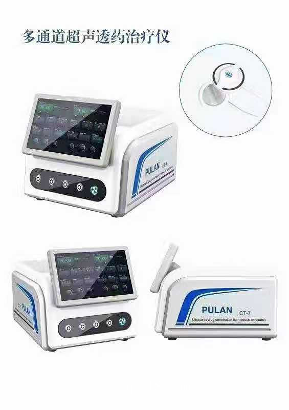 超聲導(dǎo)藥儀