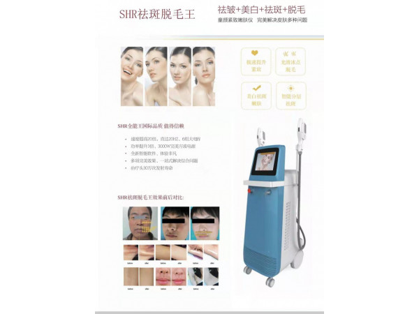 強脈沖光治療儀 雙治療手柄 3000W大功率