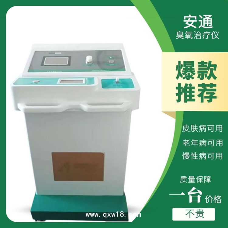 醫(yī)用儀器臭氧治療儀  臭氧發(fā)生器
