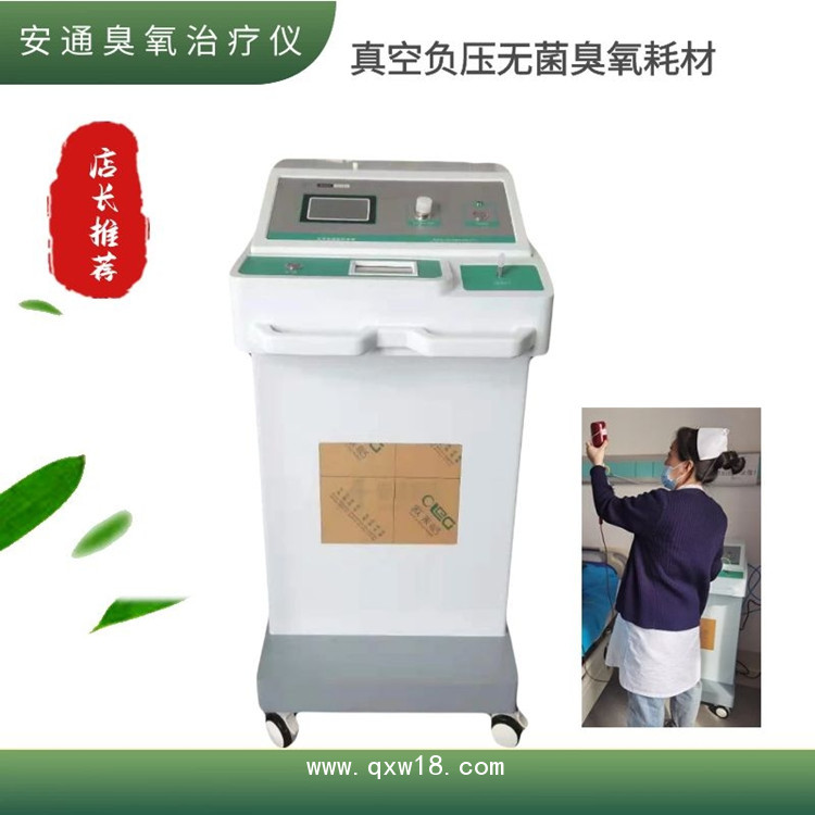 醫(yī)用儀器臭氧治療儀  臭氧發(fā)生器