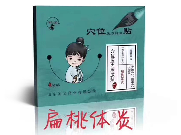 扁桃體炎穴位壓力刺激貼