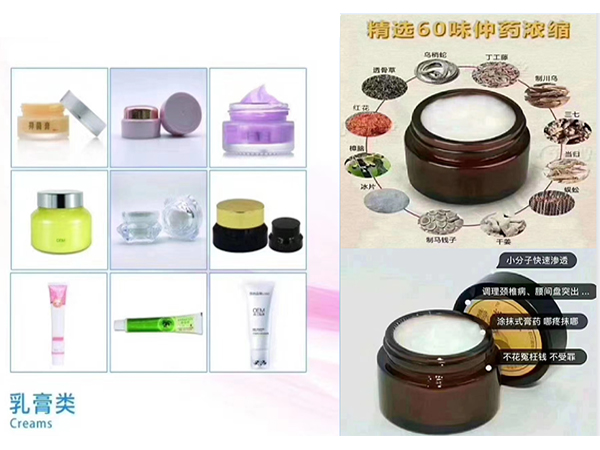 乳膏凝膠OEM貼牌代加工