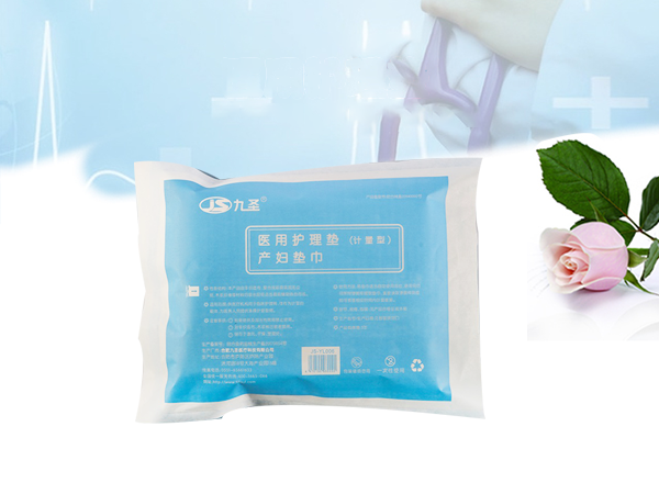 計量型產(chǎn)婦墊巾 計血量墊巾 產(chǎn)婦墊巾