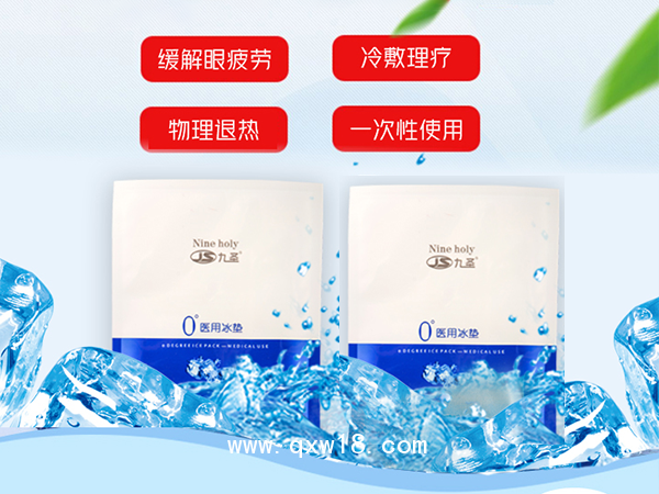 冰袋 醫(yī)用冰墊