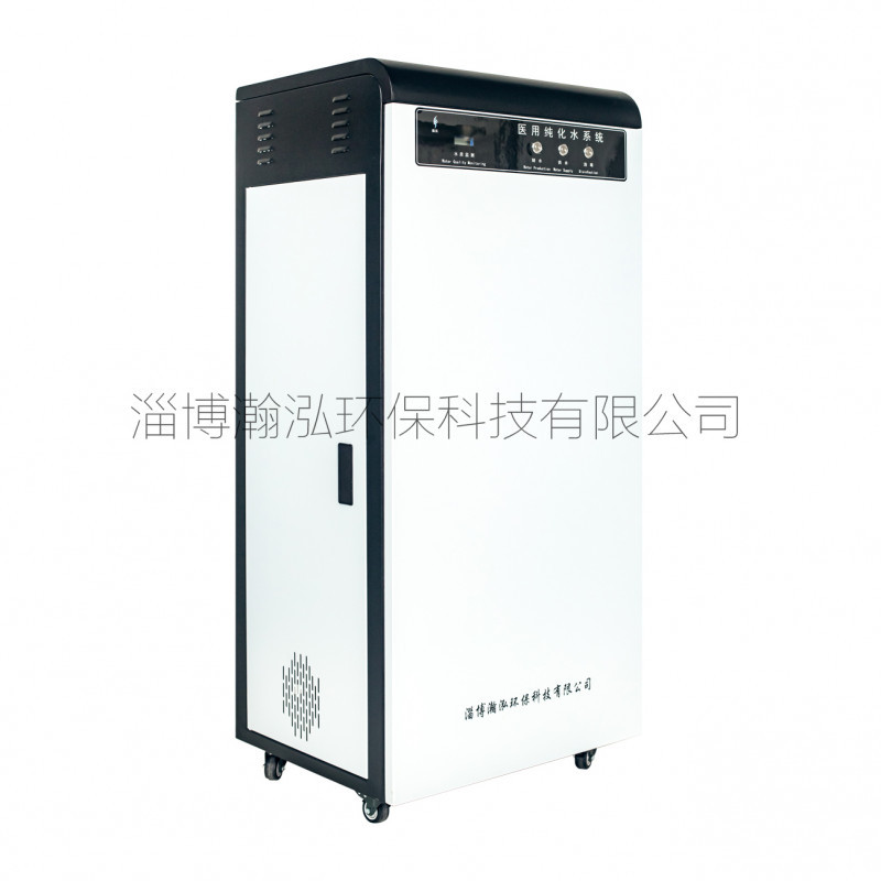 實(shí)驗(yàn)室、檢驗(yàn)科超純水機(jī)