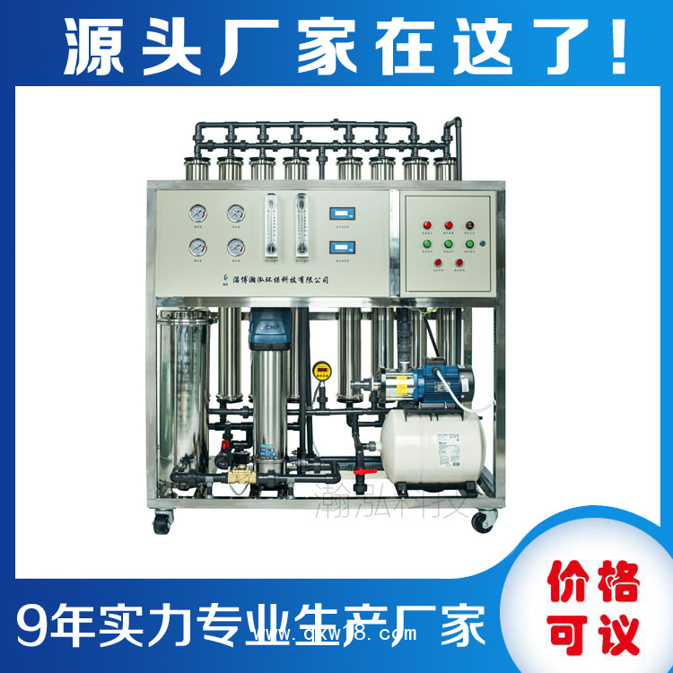 供應(yīng)醫(yī)院醫(yī)用反滲透純水機(jī)，醫(yī)用醫(yī)院水處理設(shè)備
