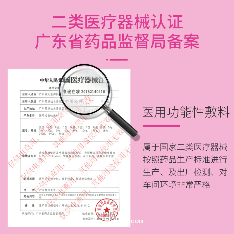 利?？? 殼聚糖醫(yī)用功能性敷料 婦科泡沫私護 抑菌私處清潔