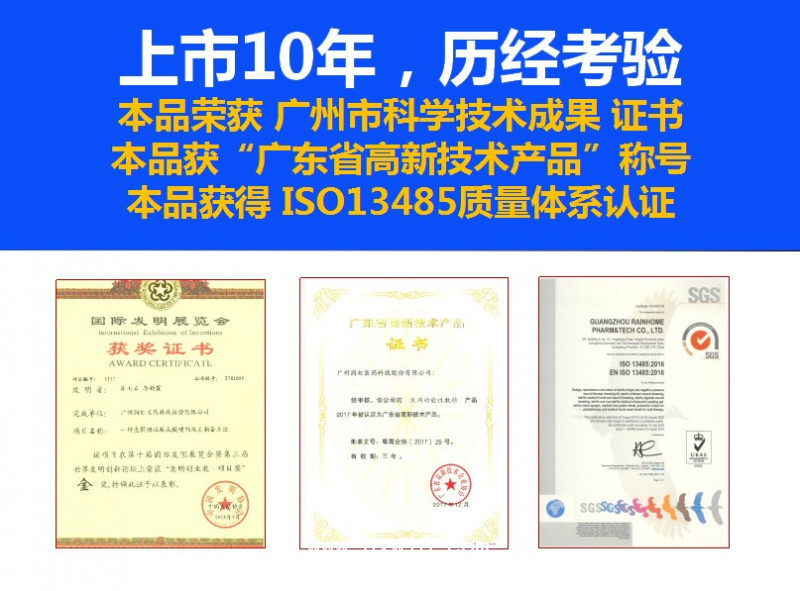 利?？? 殼聚糖醫(yī)用功能性敷料 婦科泡沫私護 抑菌私處清潔