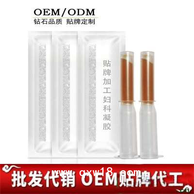 抑菌凈化凝膠oem 婦科凝膠抑菌械字號(hào)加工現(xiàn)貨源廠家