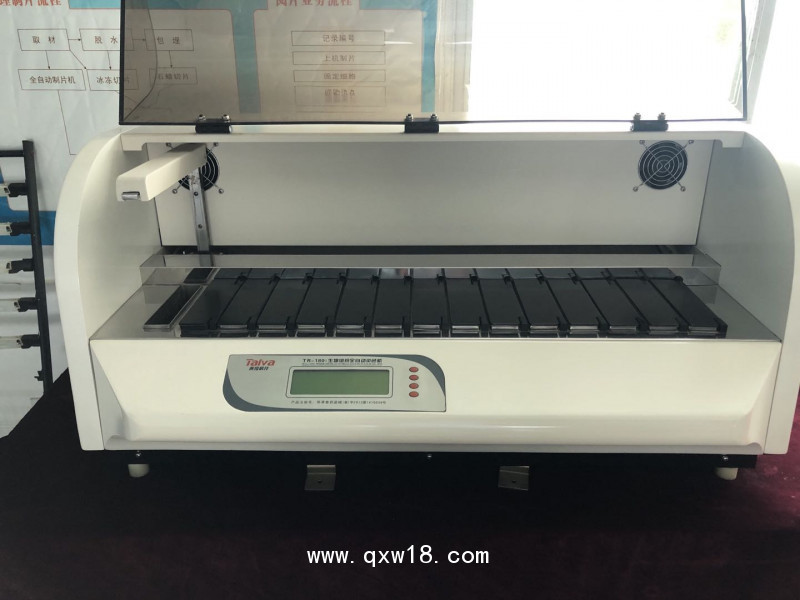 供應(yīng)生物組織全自動(dòng)染色機(jī)