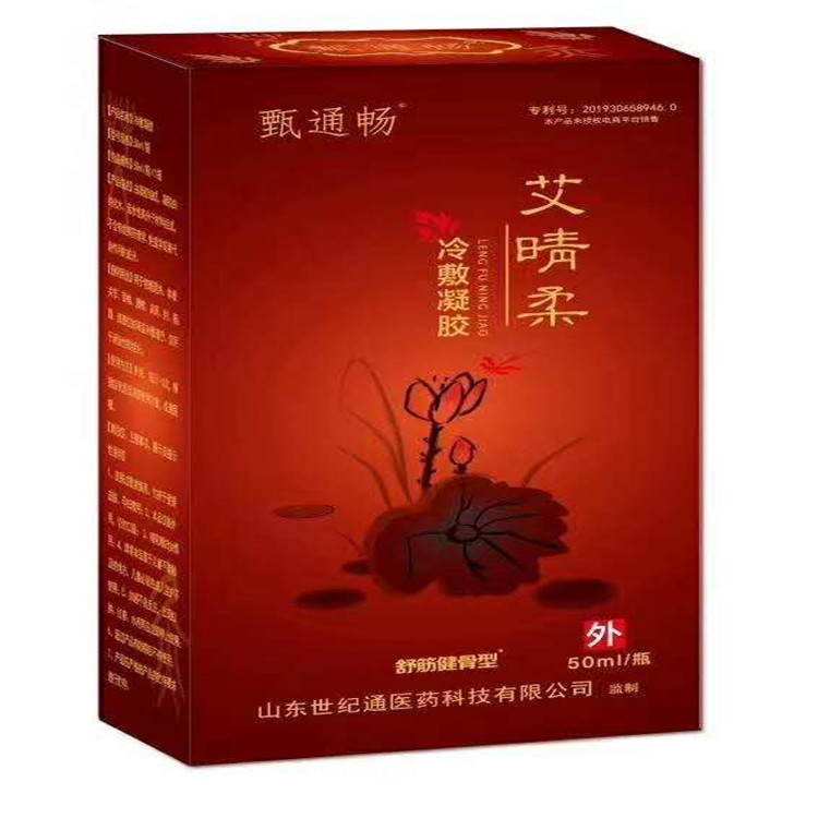 甄通暢 艾晴柔 冷敷凝膠