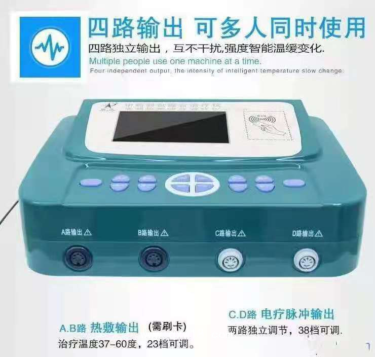 低頻熱敷綜合治療儀
