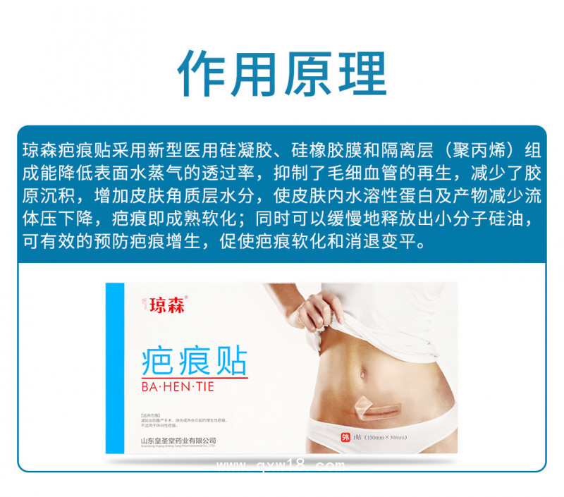 疤痕貼 疤痕修復(fù) 增生治療 貼牌代加工