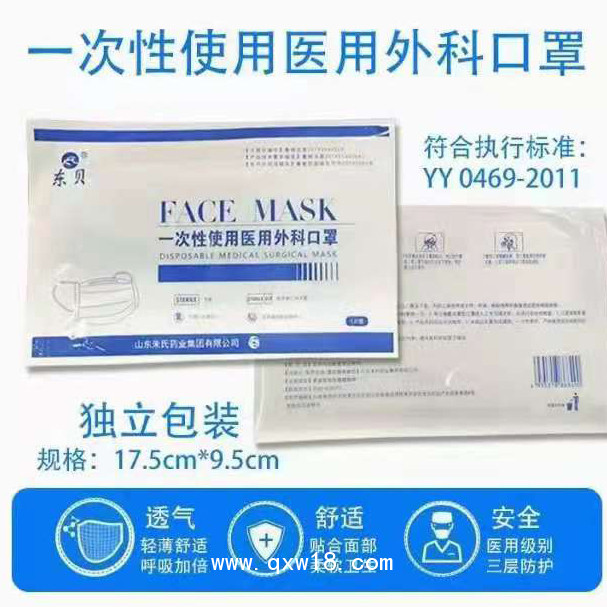 一次性醫(yī)用口罩哪個(gè)牌子的質(zhì)量好